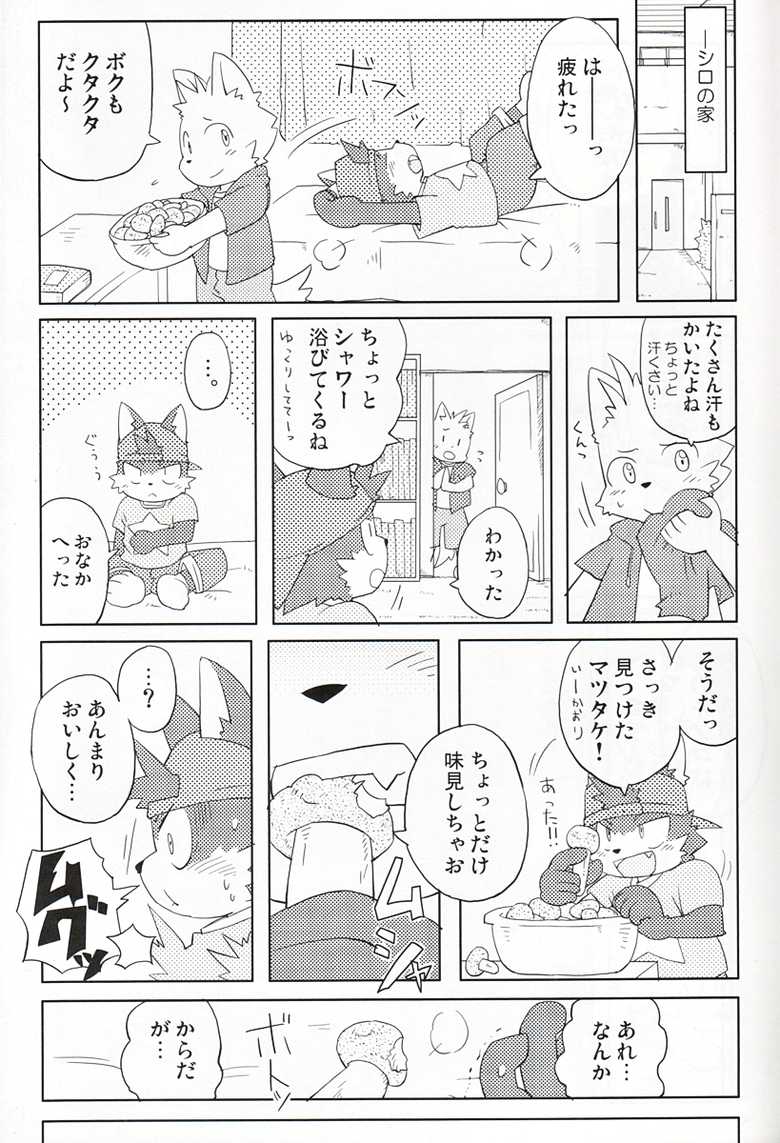 (Shota Scratch 10) [Akai Muffler (Various)] Won! Derful Kiss - Page 30