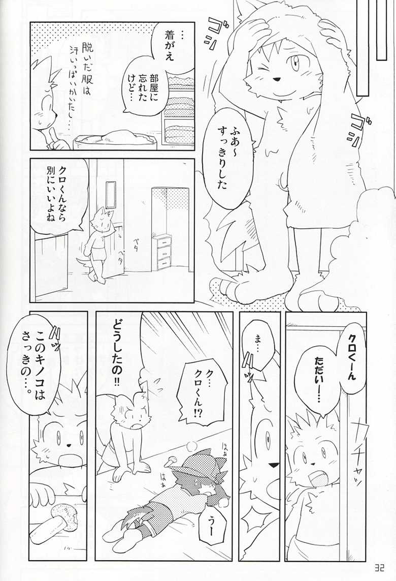 (Shota Scratch 10) [Akai Muffler (Various)] Won! Derful Kiss - Page 31