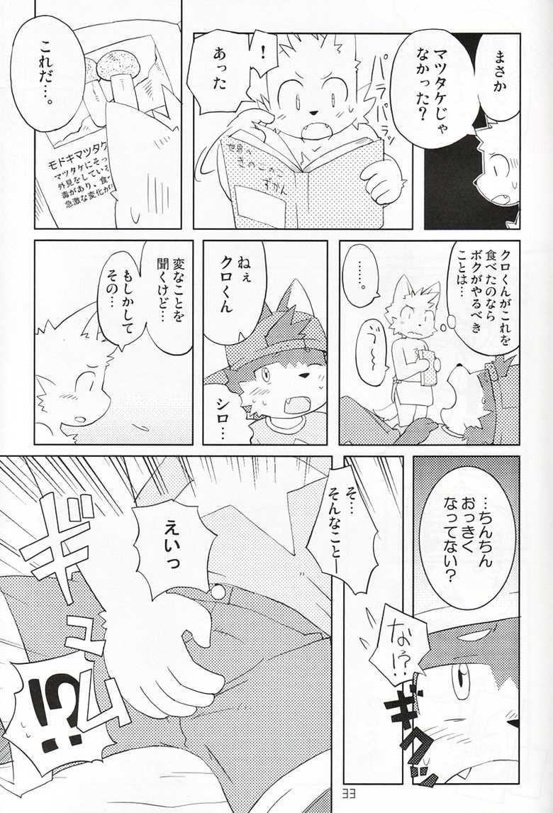 (Shota Scratch 10) [Akai Muffler (Various)] Won! Derful Kiss - Page 32