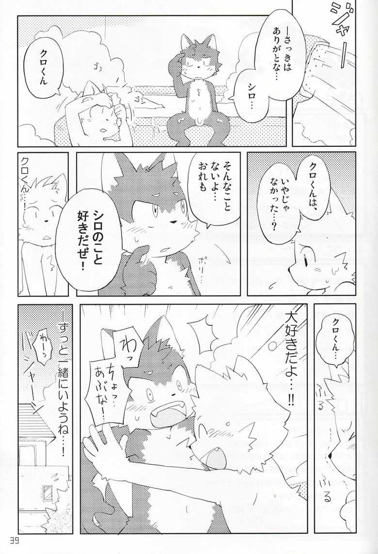 (Shota Scratch 10) [Akai Muffler (Various)] Won! Derful Kiss - Page 38