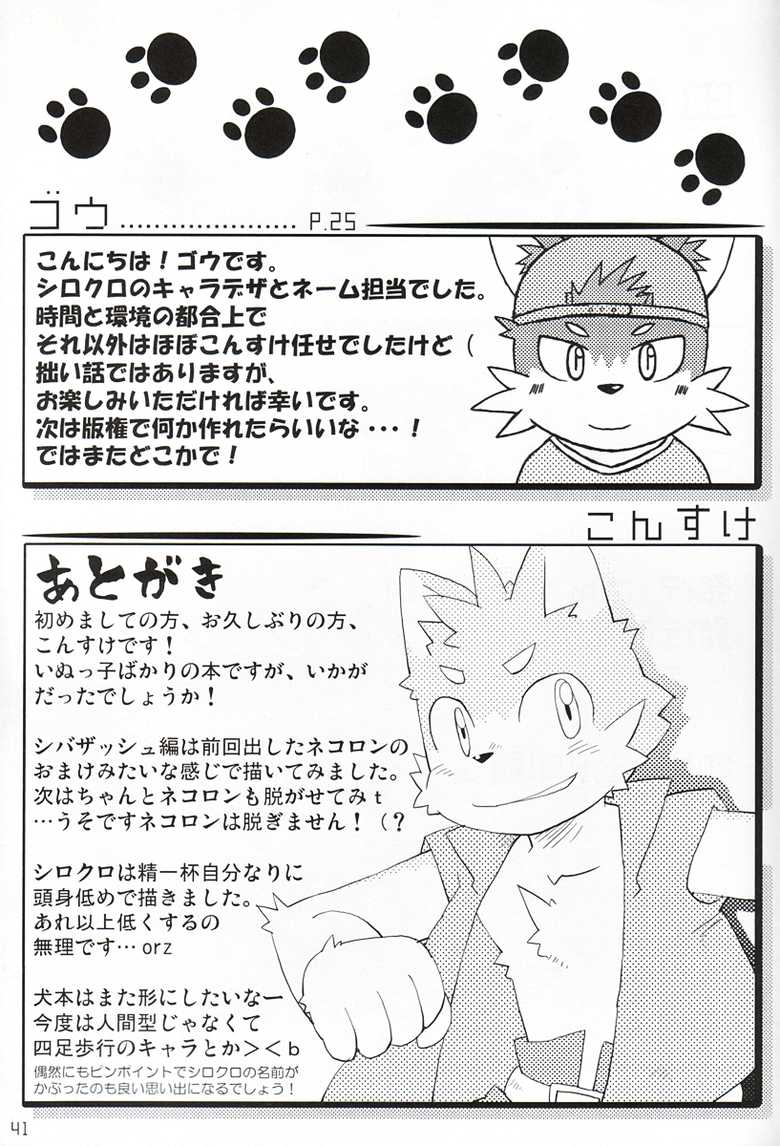 (Shota Scratch 10) [Akai Muffler (Various)] Won! Derful Kiss - Page 40