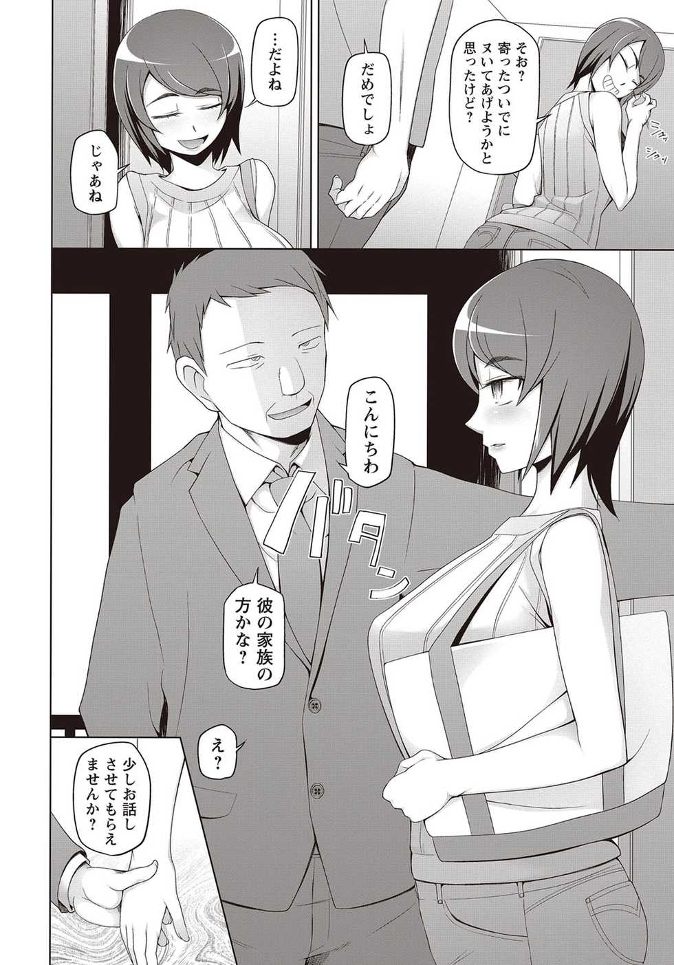 COMIC Masyo 2018-04 [Digital] - Page 9