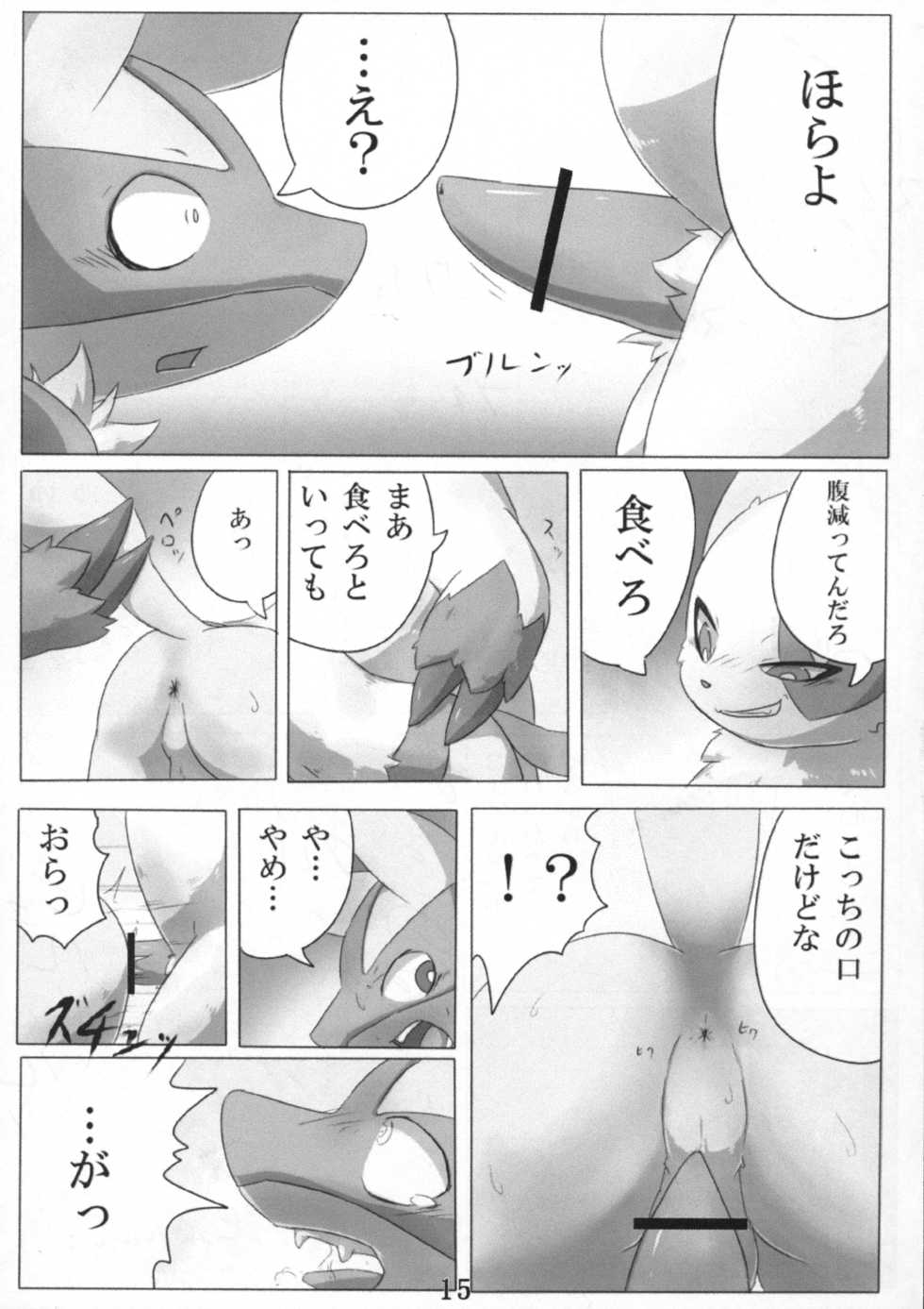 (Fur-st 2) [Cirmonoid (Various)] Dousei Juuai Izonshou (Pokémon) - Page 16