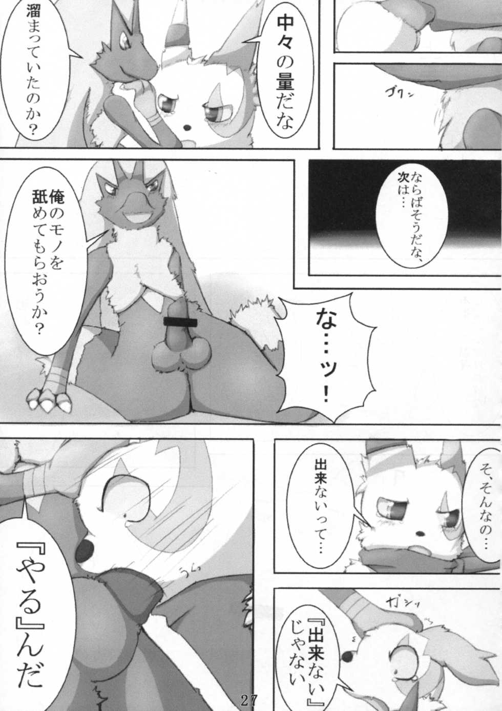 (Fur-st 2) [Cirmonoid (Various)] Dousei Juuai Izonshou (Pokémon) - Page 28