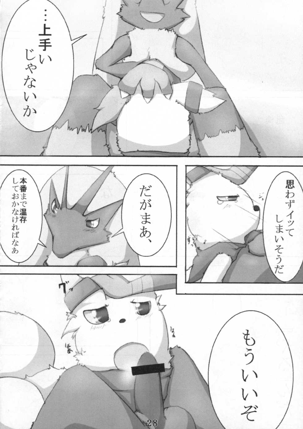 (Fur-st 2) [Cirmonoid (Various)] Dousei Juuai Izonshou (Pokémon) - Page 29