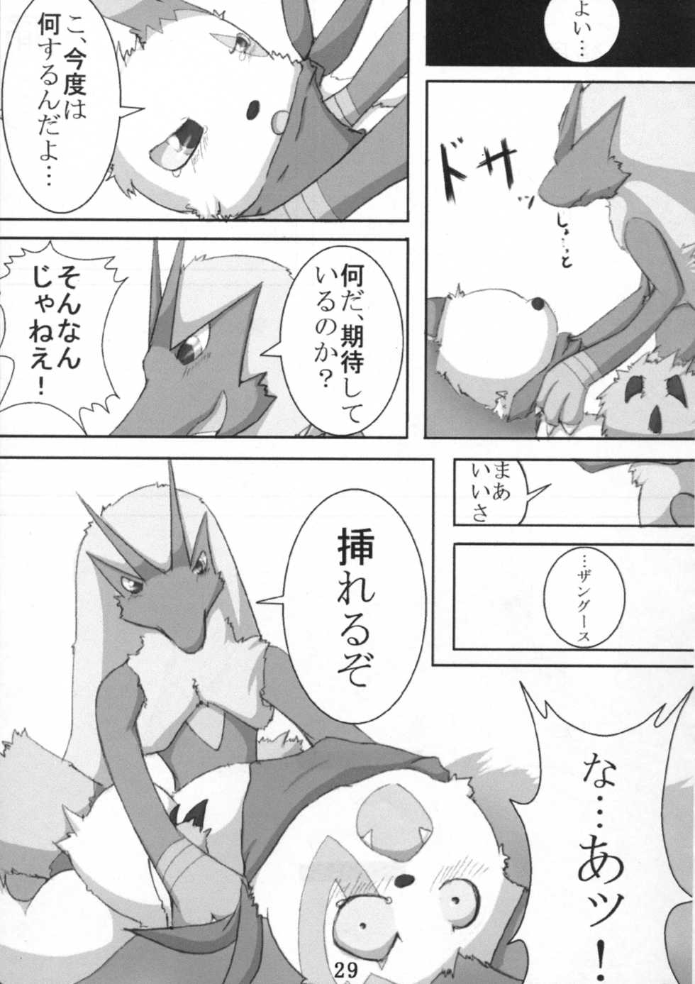 (Fur-st 2) [Cirmonoid (Various)] Dousei Juuai Izonshou (Pokémon) - Page 30