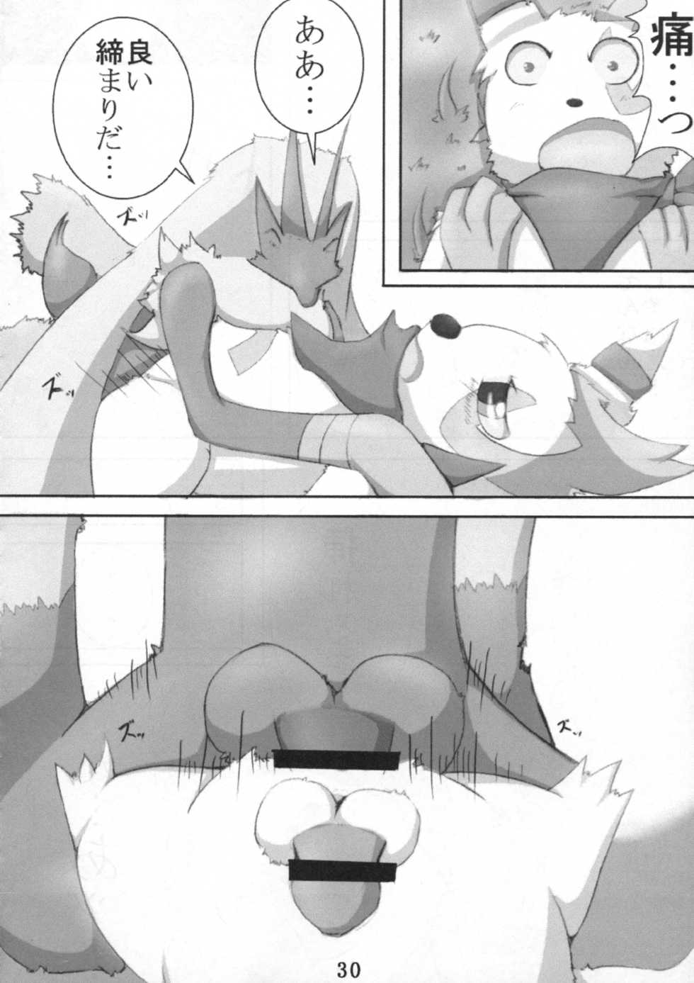 (Fur-st 2) [Cirmonoid (Various)] Dousei Juuai Izonshou (Pokémon) - Page 31