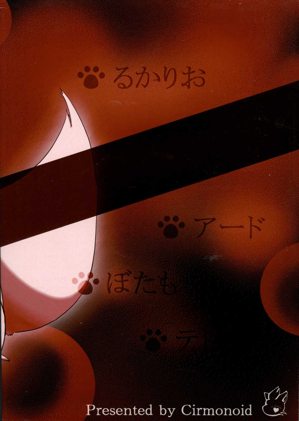 (Fur-st 2) [Cirmonoid (Various)] Dousei Juuai Izonshou (Pokémon) - Page 38