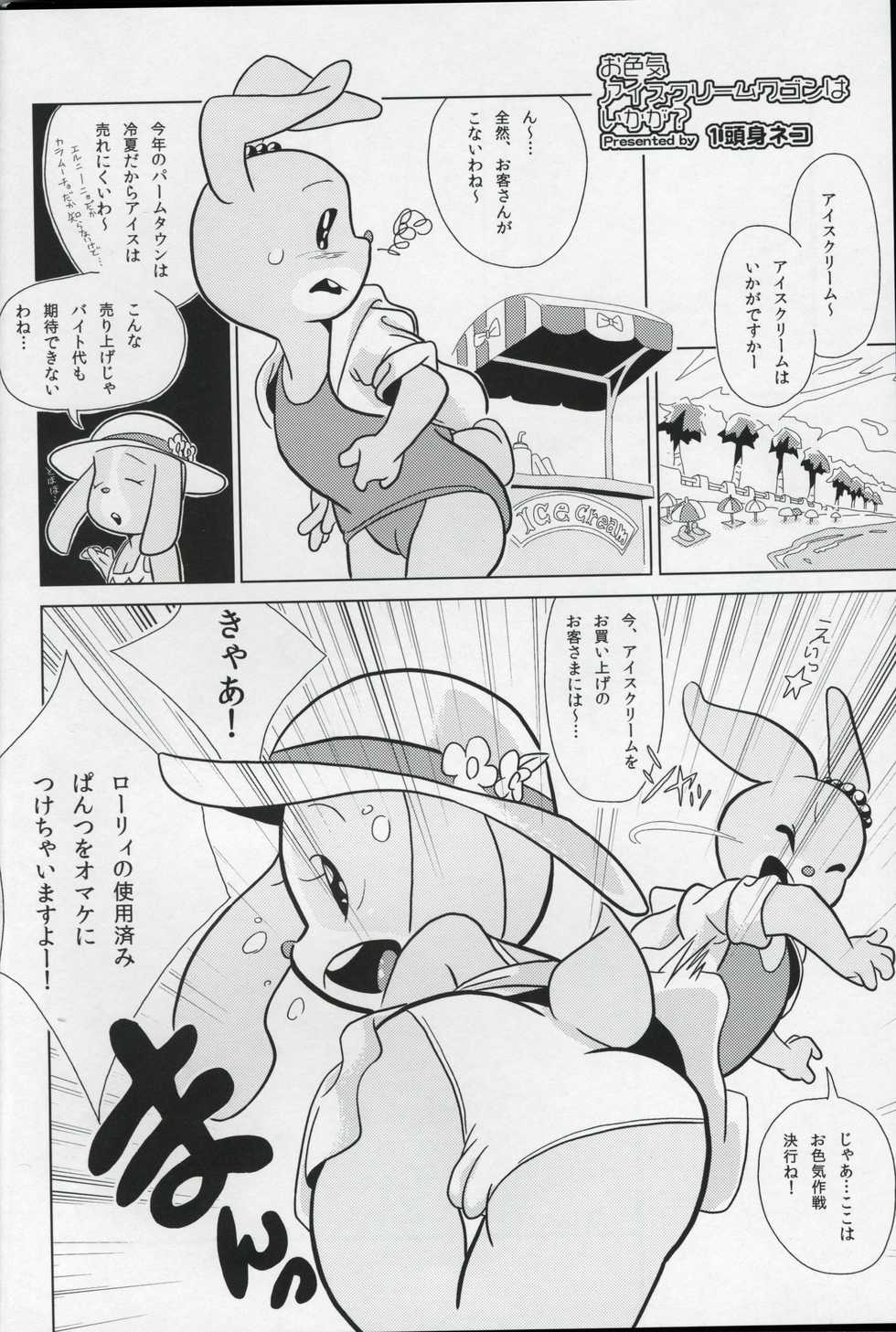 (C83) [Haranabi Shuppan (Various)] Patty no Suiyoubi (Maple Town Monogatari) - Page 5