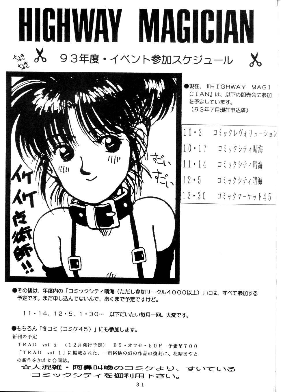 [Highway Magician (Ichiichi Yuuna)] TRAD Vol. 4 - Page 27