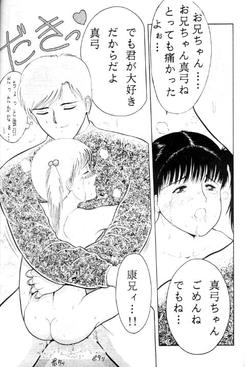 (C46) [HIGHWAY MAGICIAN (Ichiichi Yuuna)] TRAD Vol. 5 - Page 26