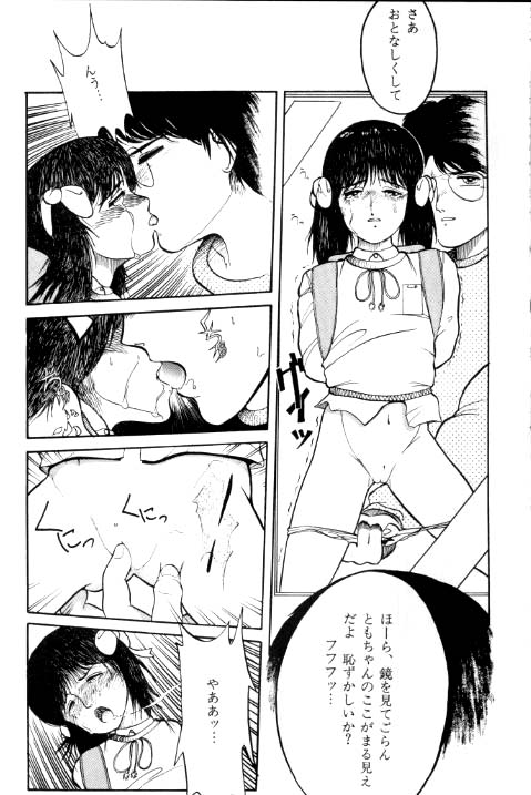 (C46) [HIGHWAY MAGICIAN (Ichiichi Yuuna)] TRAD Vol. 5 - Page 33