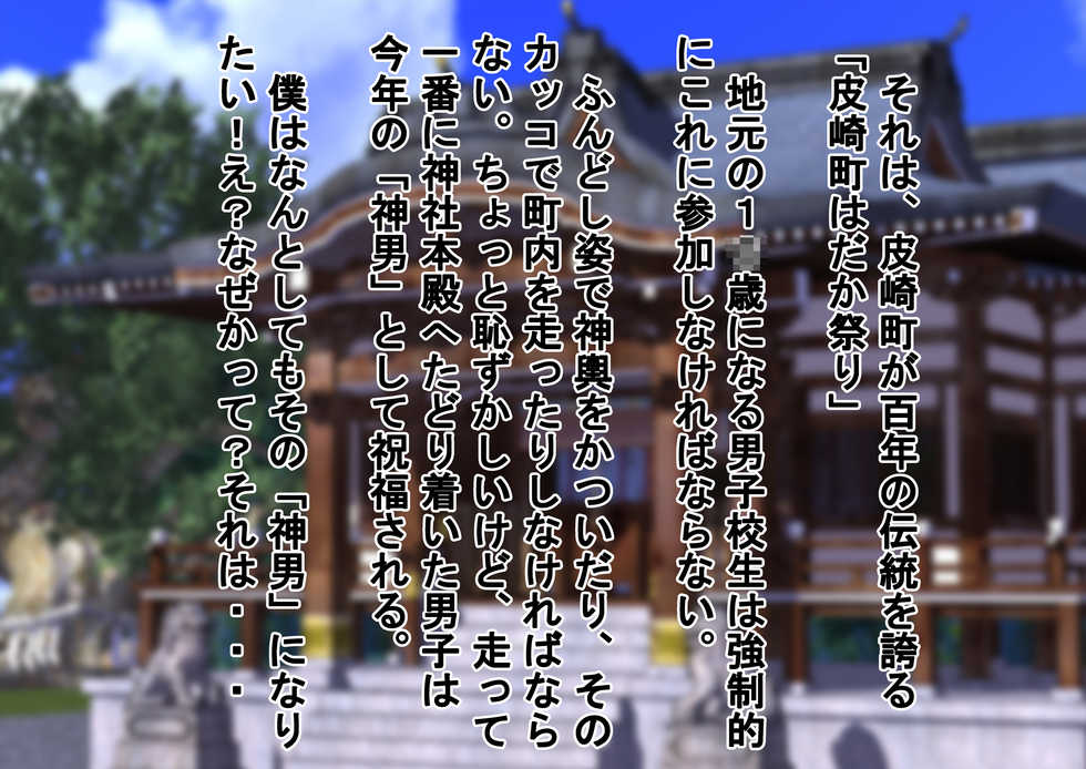 [Dokusai Switch] Mafuyu no Danshi Hadaka Matsuri! - Page 5