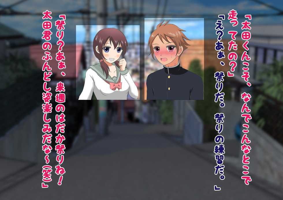 [Dokusai Switch] Mafuyu no Danshi Hadaka Matsuri! - Page 8