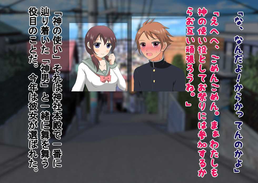 [Dokusai Switch] Mafuyu no Danshi Hadaka Matsuri! - Page 9