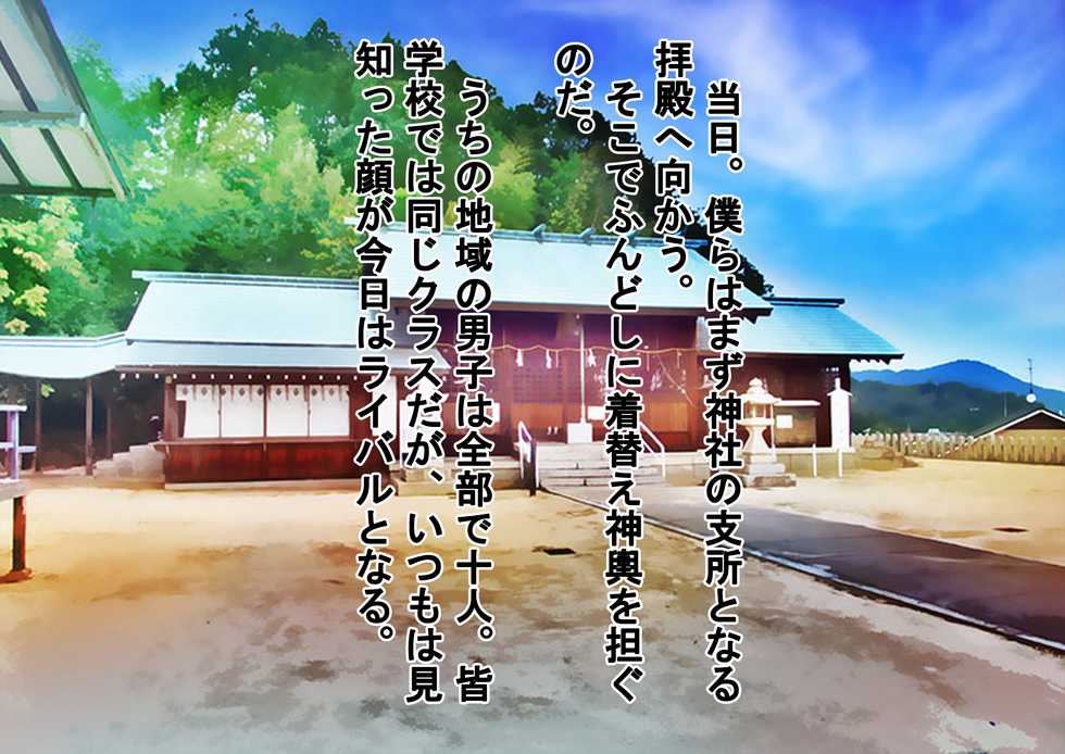 [Dokusai Switch] Mafuyu no Danshi Hadaka Matsuri! - Page 15