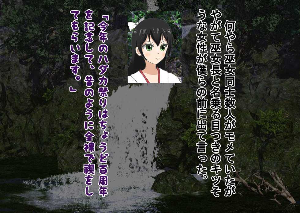 [Dokusai Switch] Mafuyu no Danshi Hadaka Matsuri! - Page 31