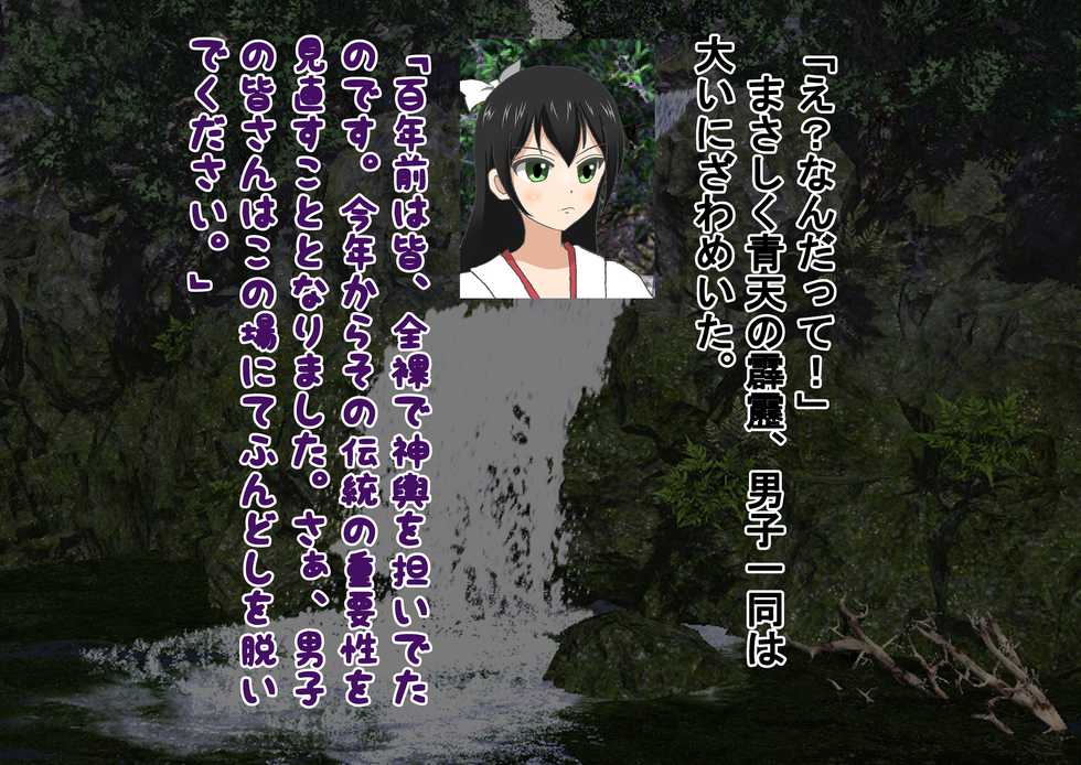 [Dokusai Switch] Mafuyu no Danshi Hadaka Matsuri! - Page 32