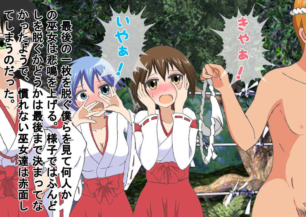 [Dokusai Switch] Mafuyu no Danshi Hadaka Matsuri! - Page 34