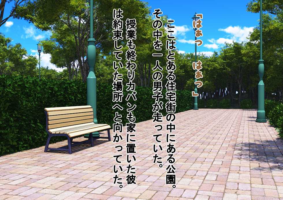 [Dokusai Switch] Tsukamattara Hadaka ni Sareru Keidoro! - Page 2