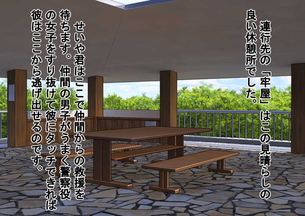 [Dokusai Switch] Tsukamattara Hadaka ni Sareru Keidoro! - Page 17