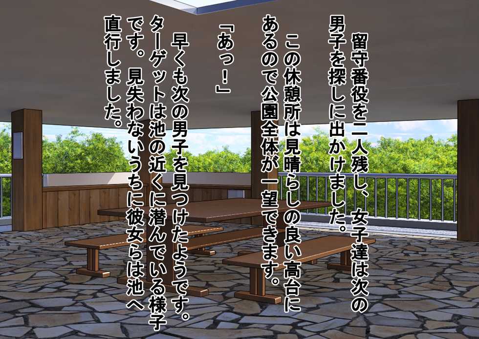 [Dokusai Switch] Tsukamattara Hadaka ni Sareru Keidoro! - Page 24