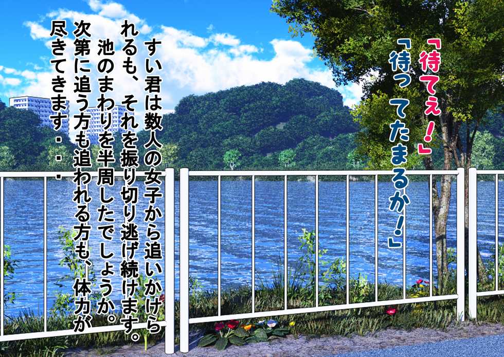 [Dokusai Switch] Tsukamattara Hadaka ni Sareru Keidoro! - Page 26