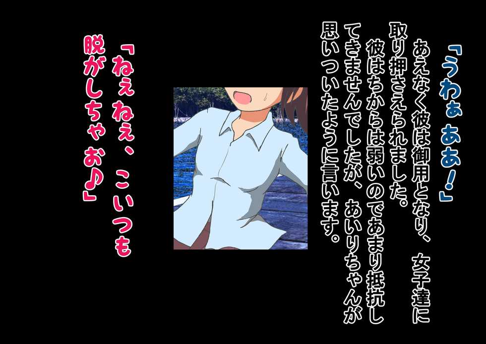 [Dokusai Switch] Tsukamattara Hadaka ni Sareru Keidoro! - Page 28