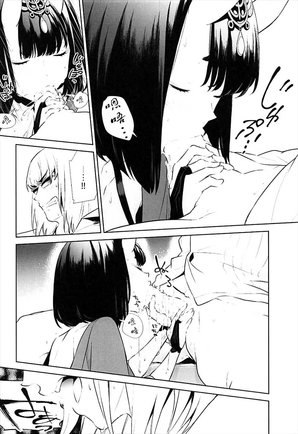 (C93) [BEAR-BEAR (Shiroku Mako)] Nitehinaru Deko (Fate/Grand Order) [Chinese] [沒有漢化] - Page 25