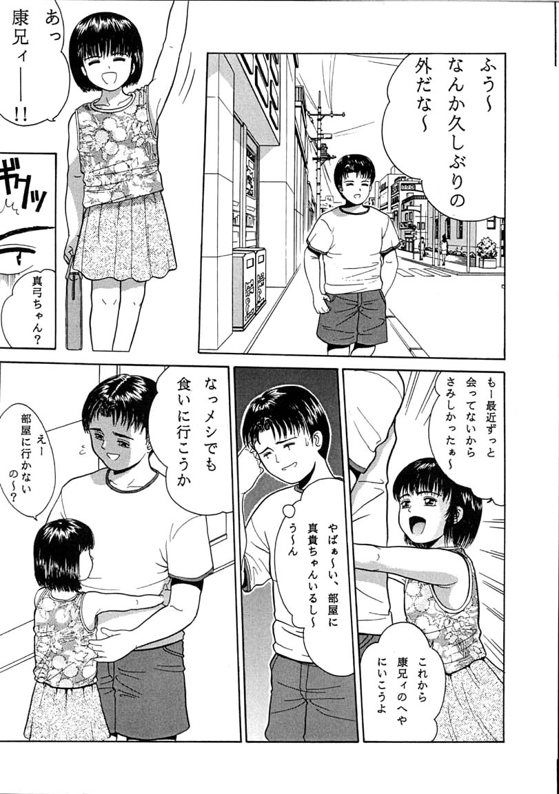 (C54) [HIGHWAY MAGICIAN (Ichiichi Yuuna)] TRAD Vol. 9 - Page 8