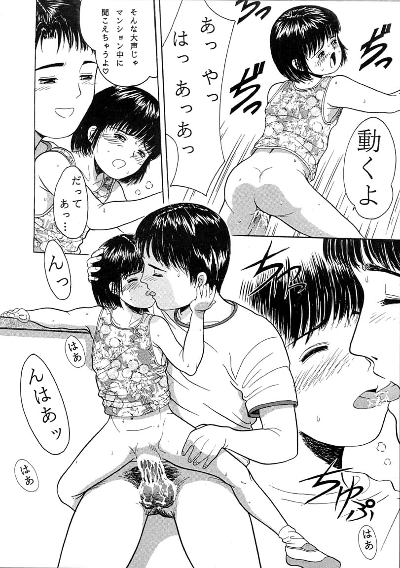 (C54) [HIGHWAY MAGICIAN (Ichiichi Yuuna)] TRAD Vol. 9 - Page 11