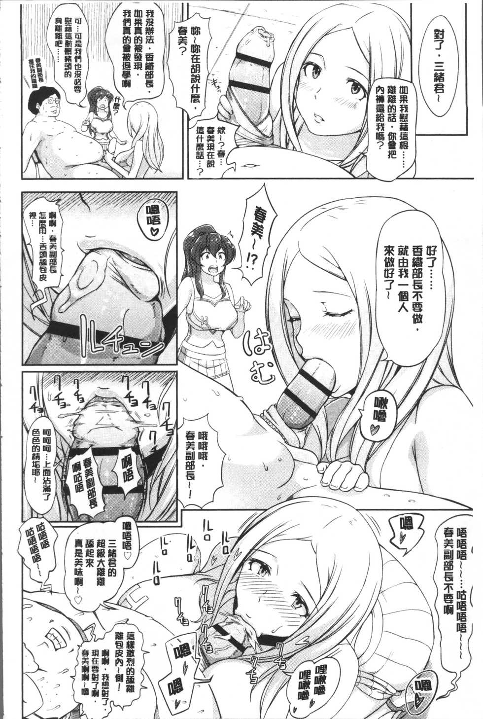 [Aomadoushi] Wakeari Rankou Haraminex! [Chinese] - Page 38