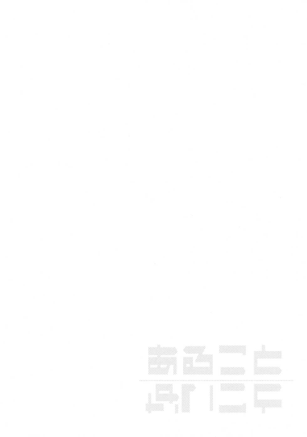 (Chokotto Waru no desu... Ouji) [FRAC (Motomiya Mitsuki)] Aru Koto Nai Koto | 있는 일 없는 일 (Sennen Sensou Aigis) [Korean] [팀☆데레마스] - Page 15