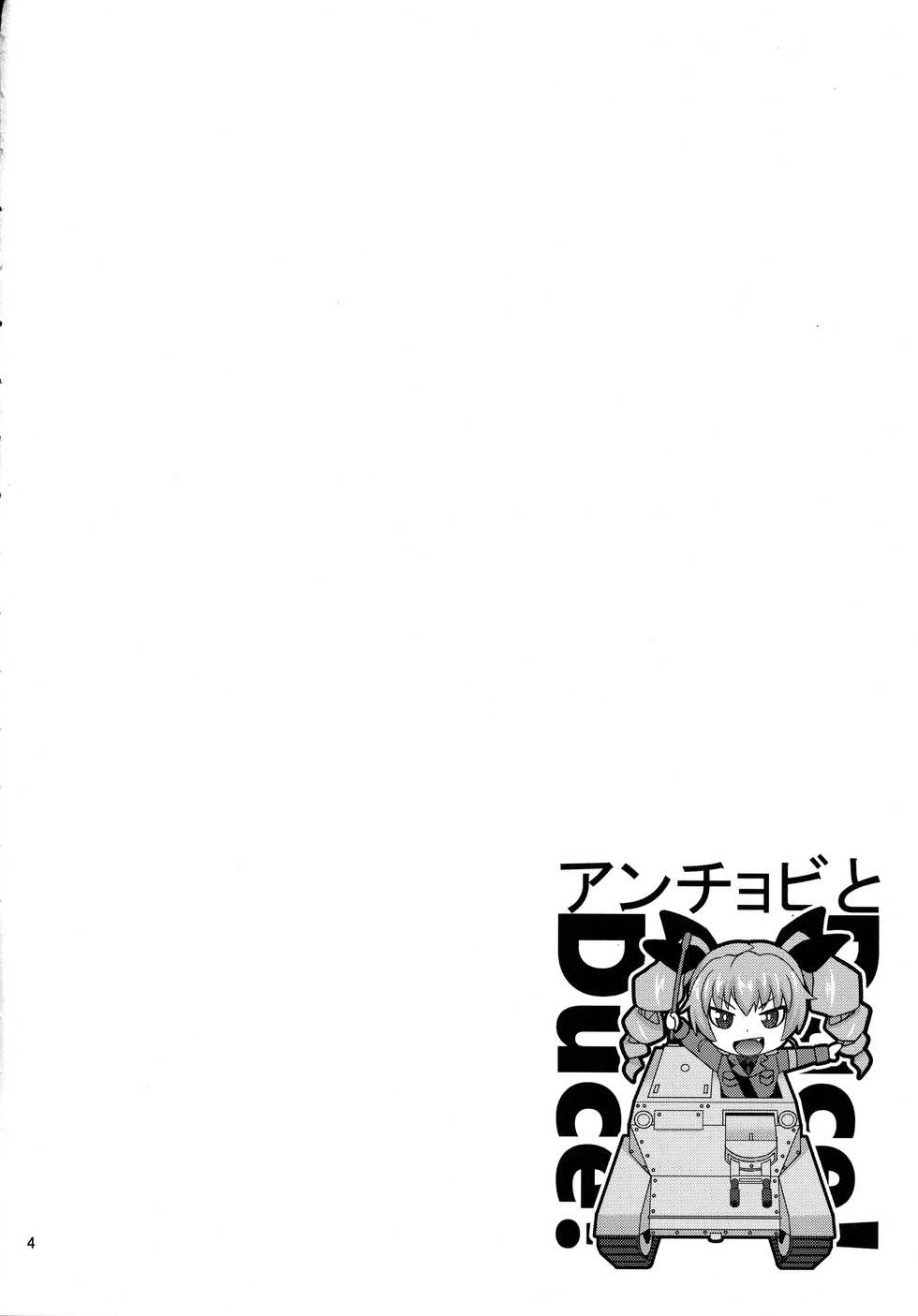 (COMIC1☆11) [Usui Hon Hitori Roudoku Kai (Tsukishima Mist)] Anchovy to Duce! Duce! (Girls und Panzer) - Page 3