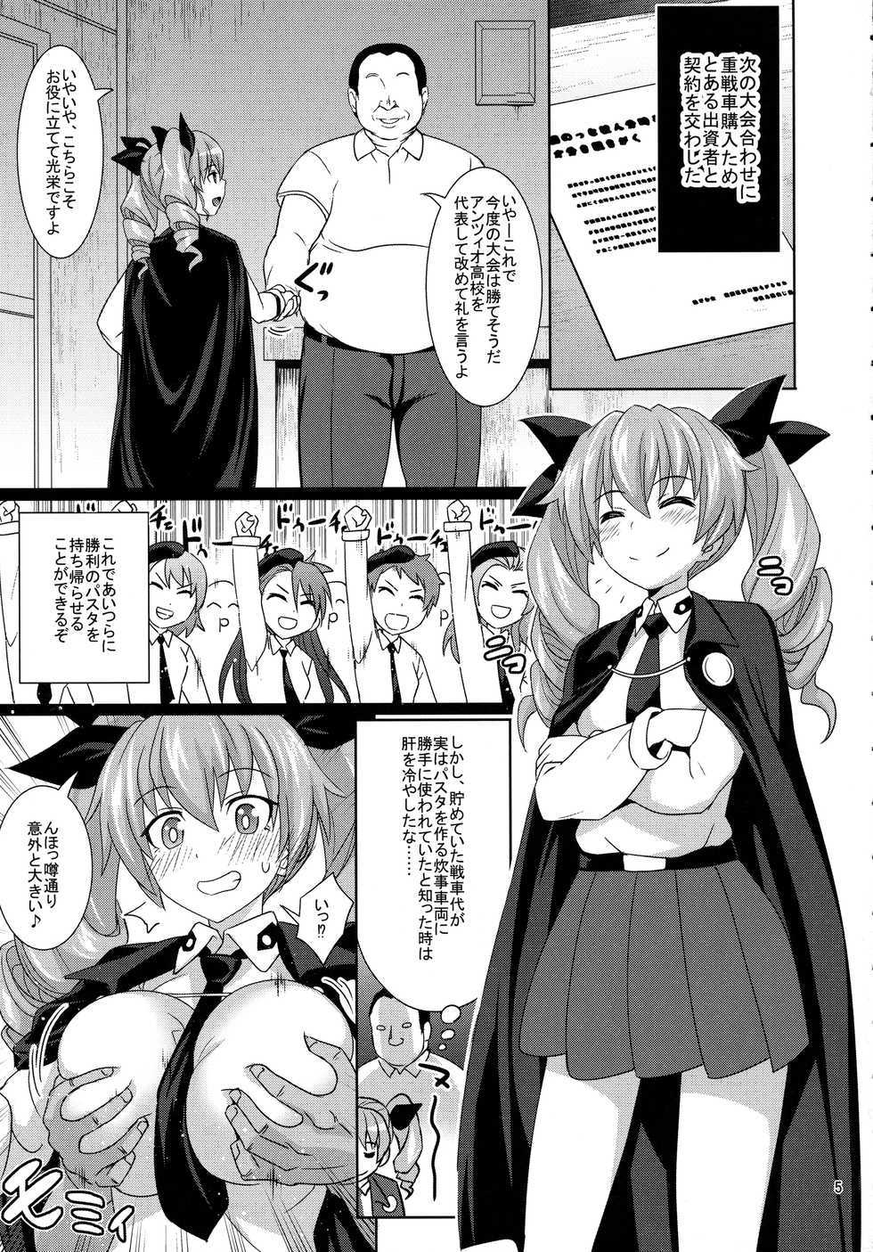 (COMIC1☆11) [Usui Hon Hitori Roudoku Kai (Tsukishima Mist)] Anchovy to Duce! Duce! (Girls und Panzer) - Page 4