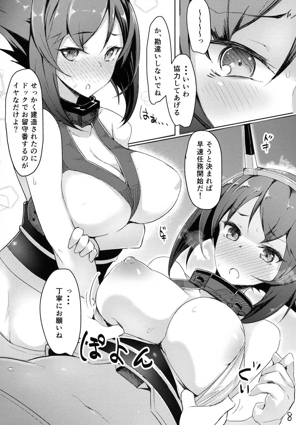 (C84) [INYM (Inayama)] Mucchiri (Kantai Collection -KanColle-) - Page 7