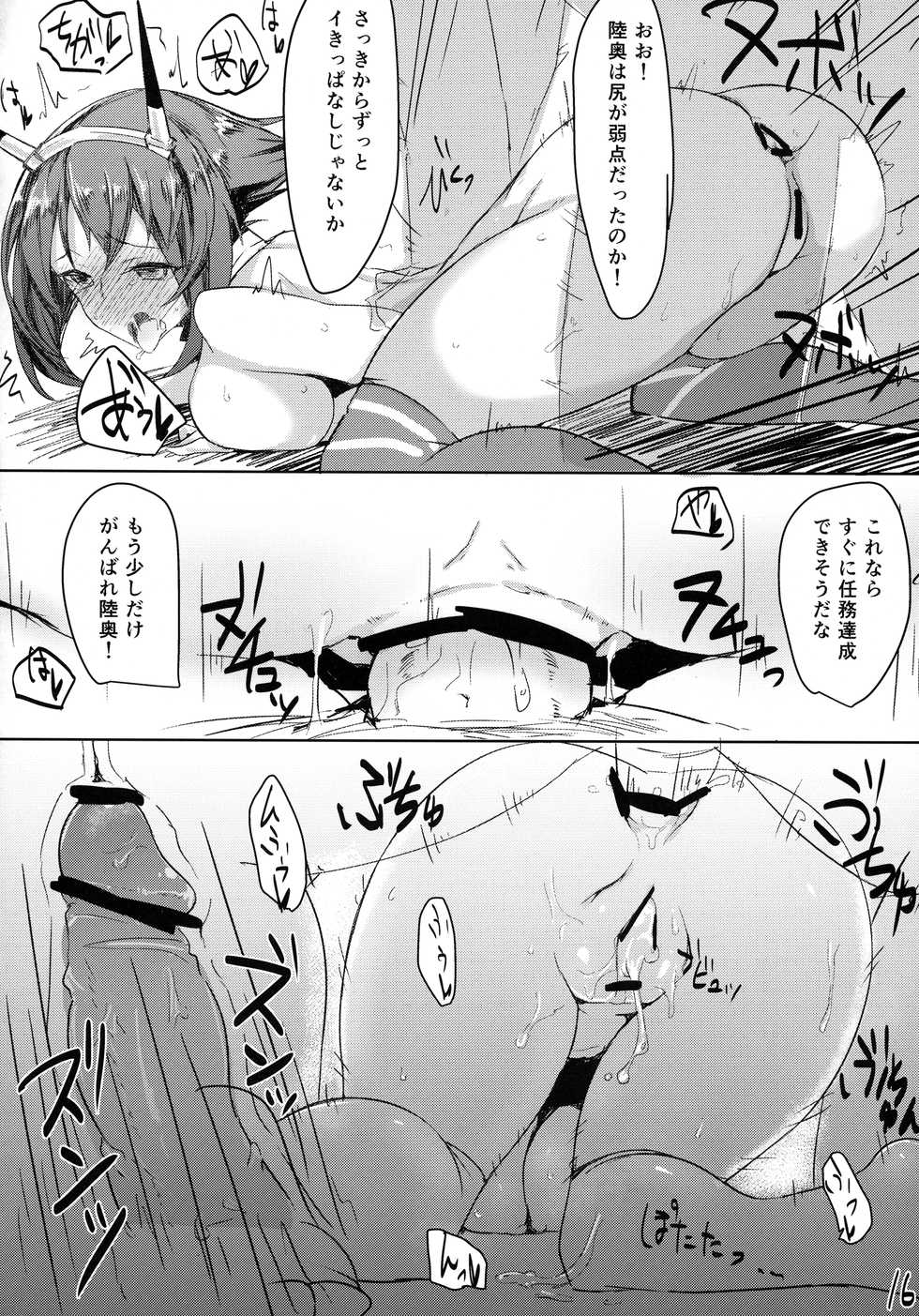 (C84) [INYM (Inayama)] Mucchiri (Kantai Collection -KanColle-) - Page 15