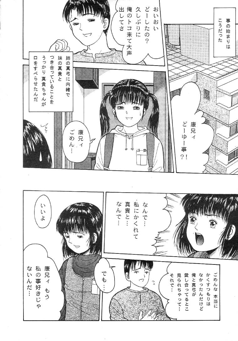 [Highway Magician (Ichiichi Yuuna)] TRAD Vol. 11 - Page 5