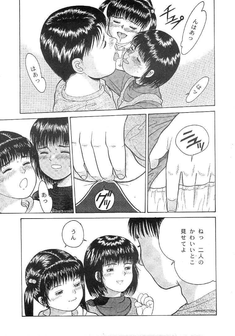 [Highway Magician (Ichiichi Yuuna)] TRAD Vol. 11 - Page 8