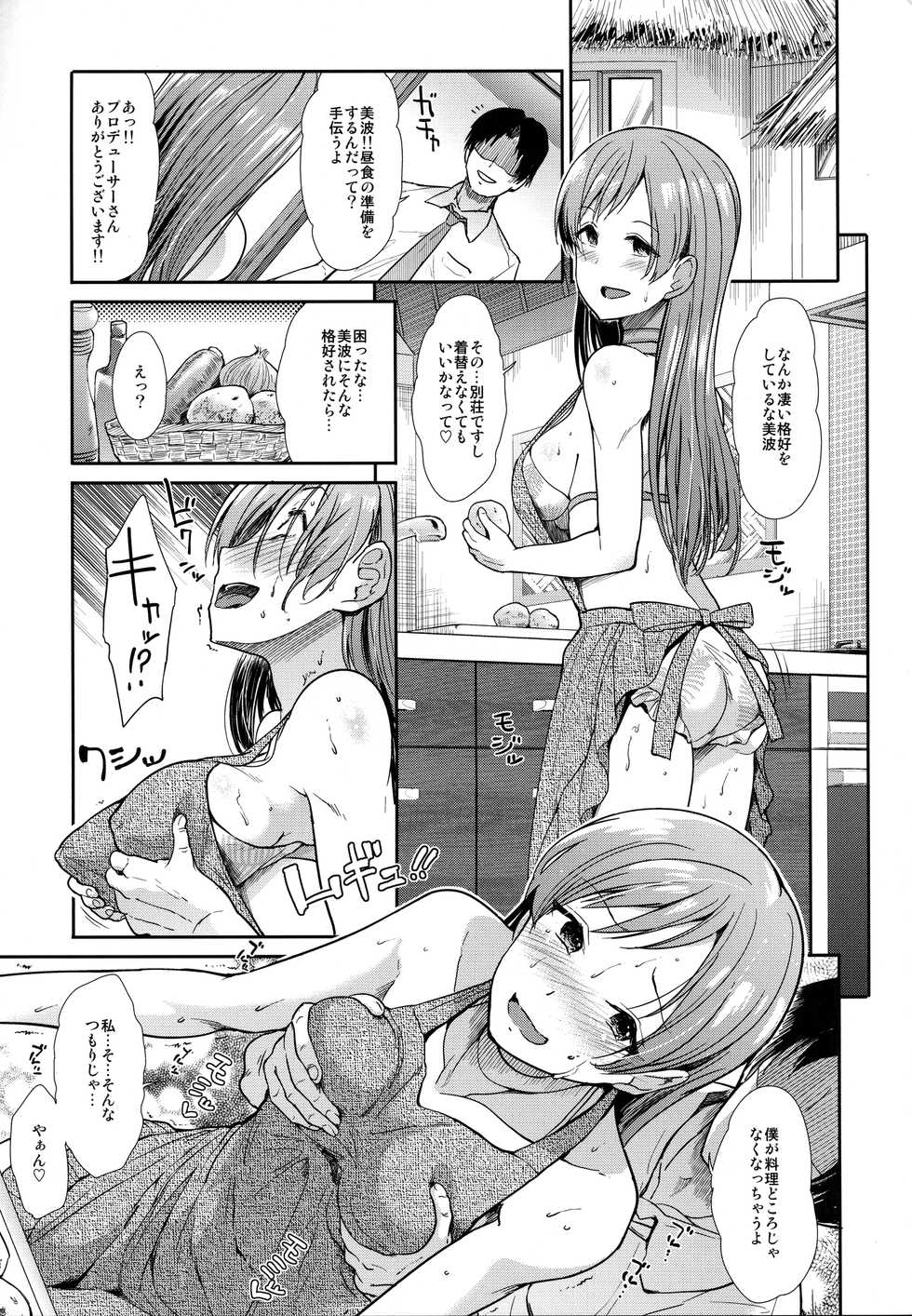 (C92) [Takemasaya (Takemasa Takeshi)] Seiso Sannin Musume Tokonatsu Rakuen (THE IDOLM@STER CINDERELLA GIRLS) - Page 8