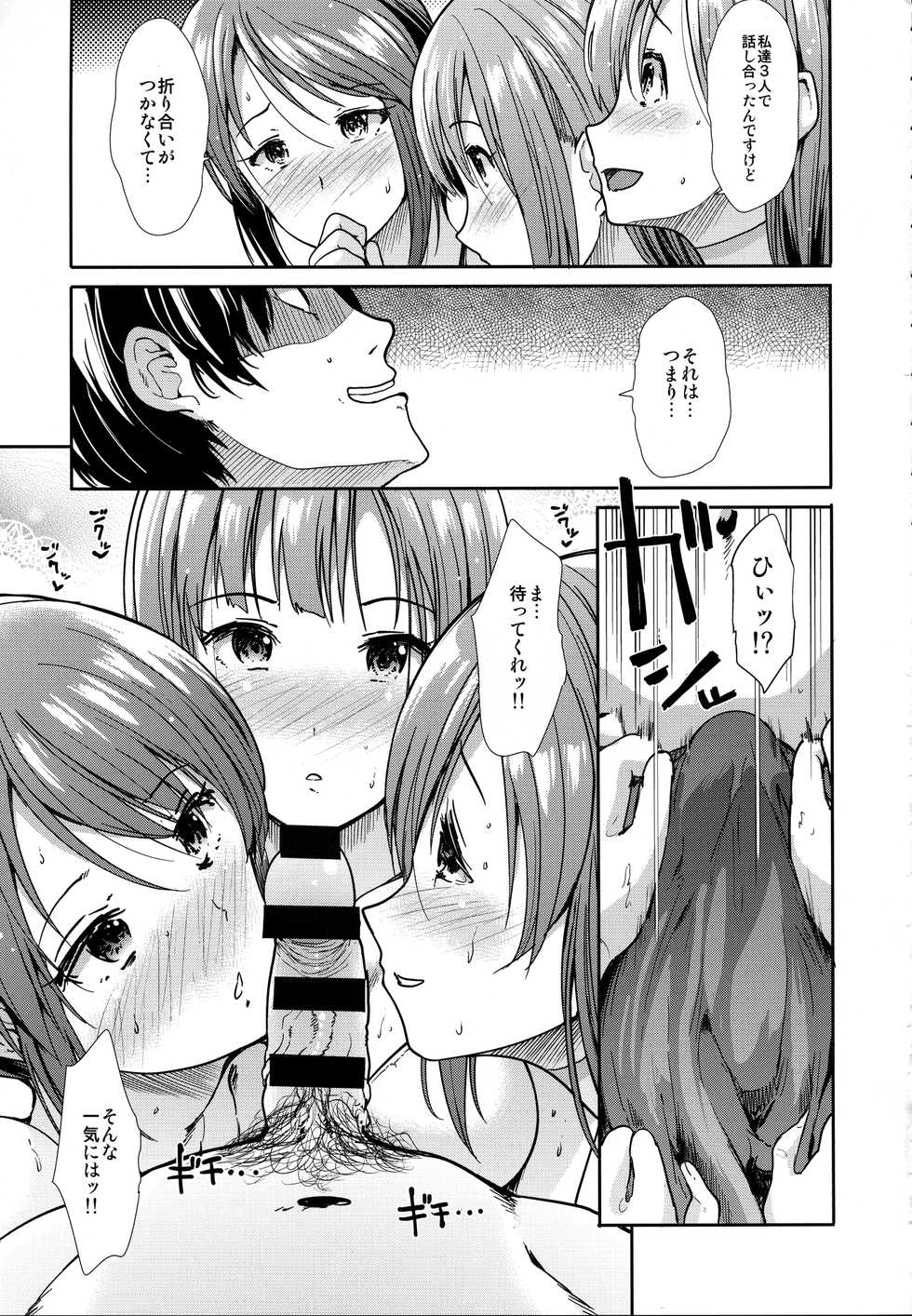 (C92) [Takemasaya (Takemasa Takeshi)] Seiso Sannin Musume Tokonatsu Rakuen (THE IDOLM@STER CINDERELLA GIRLS) - Page 20