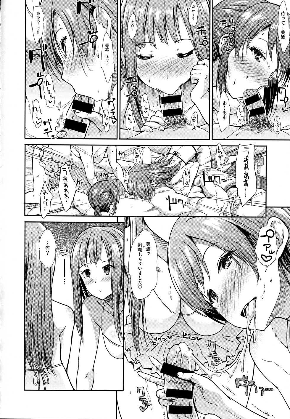 (C92) [Takemasaya (Takemasa Takeshi)] Seiso Sannin Musume Tokonatsu Rakuen (THE IDOLM@STER CINDERELLA GIRLS) - Page 21