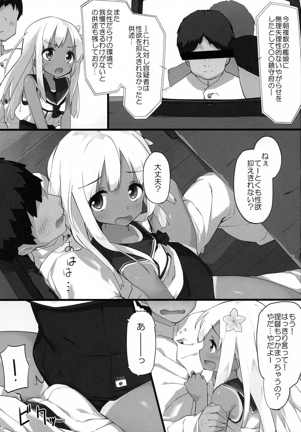 (C89) [Atsuya Kougyou (Kaisen Chuui)] Ro-chan ni Seiyoku o Osaete Moraou (Kantai Collection -KanColle-) - Page 2