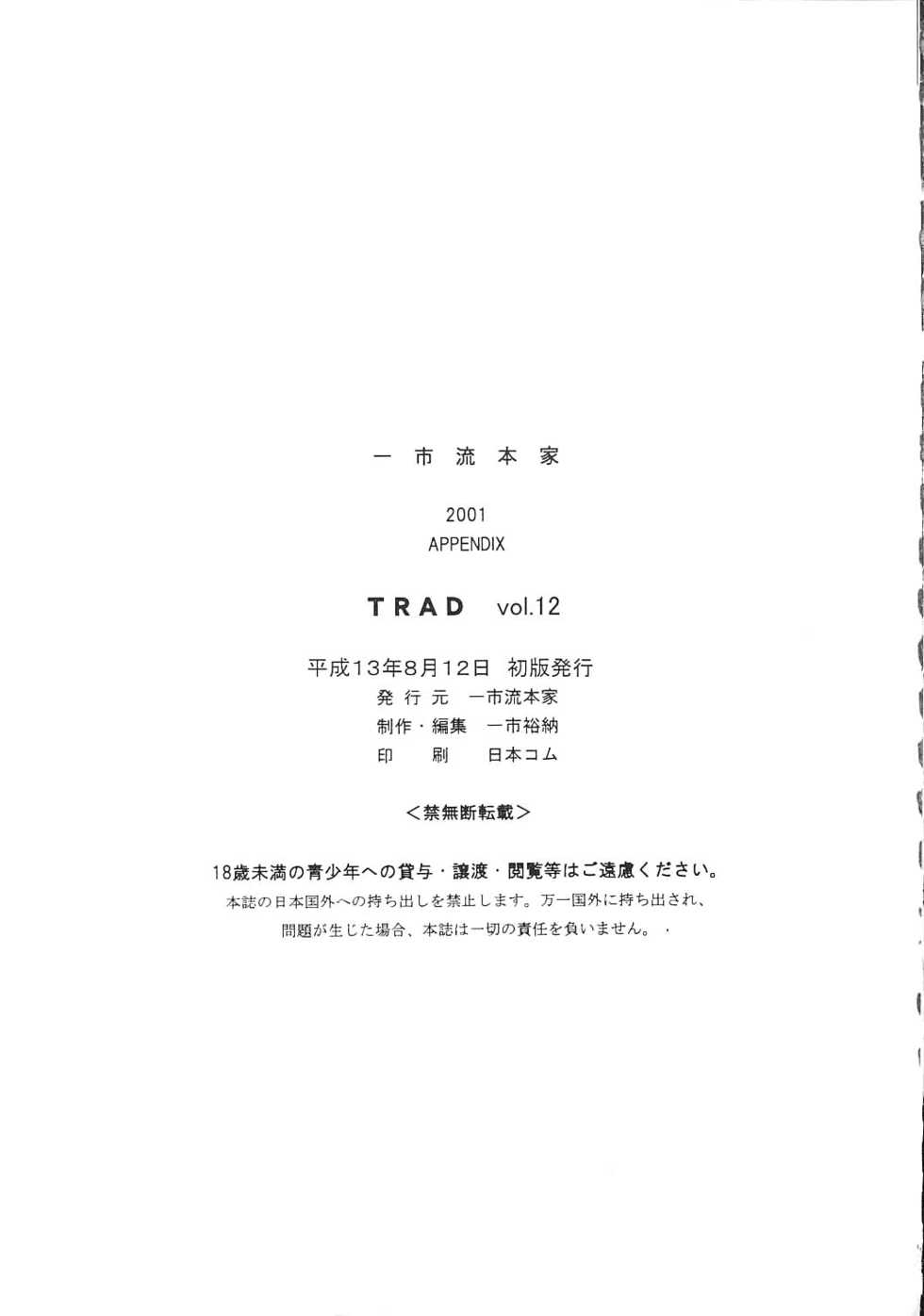 (C60) [Ichiichi Ryuu Honke (Ichiichi Yuuna)] TRAD Vol. 12 - Page 25