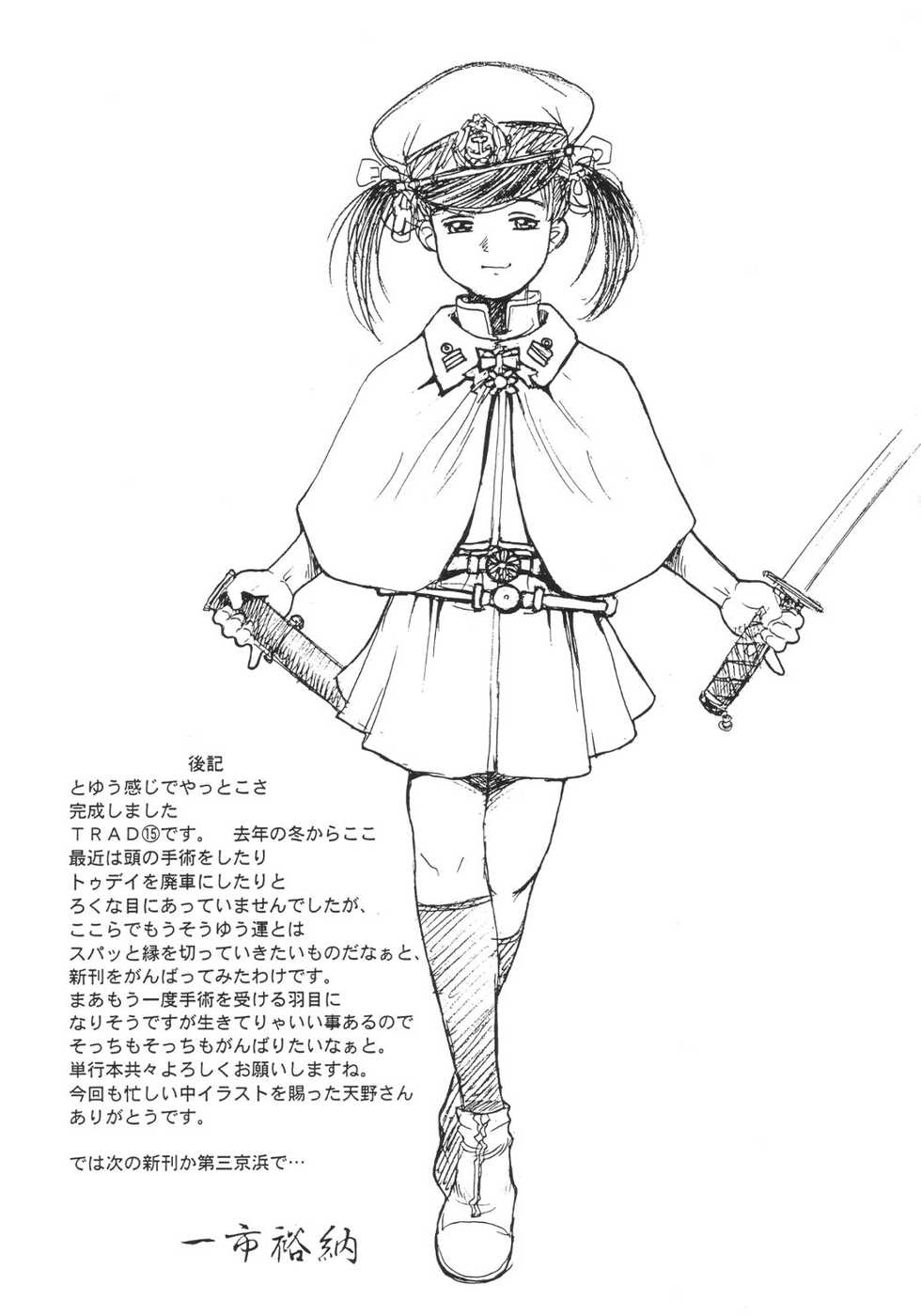 (CR33) [Ichiichi Ryuu Honke (Ichiichi Yuuna)] TRAD Vol. 15 - Page 18