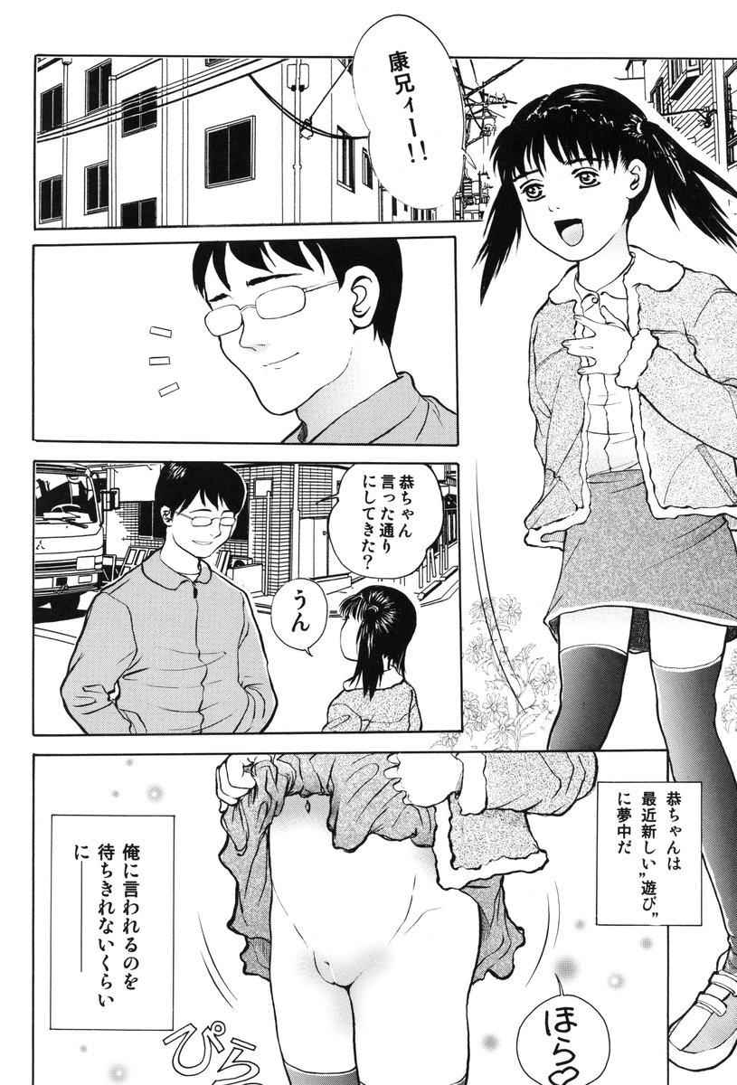 [Ichiichi Ryuu Honke (Ichiichi Yuuna)] TRAD Vol. 21 - Page 3