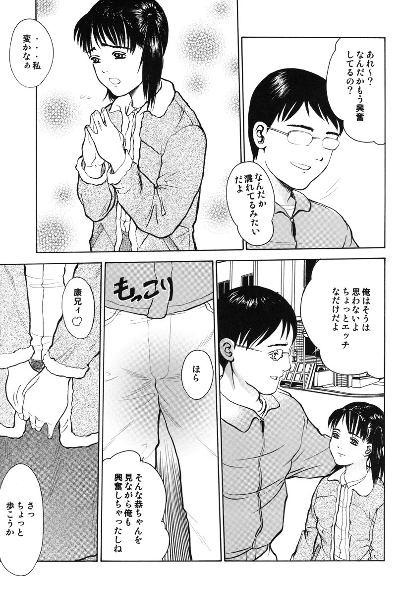 [Ichiichi Ryuu Honke (Ichiichi Yuuna)] TRAD Vol. 21 - Page 4