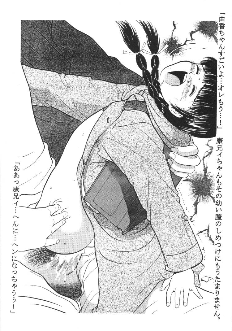 (C55) [Ichiichi Ryuu Honke (Ichiichi Yuuna)] Bessatsu TRAD - Page 13