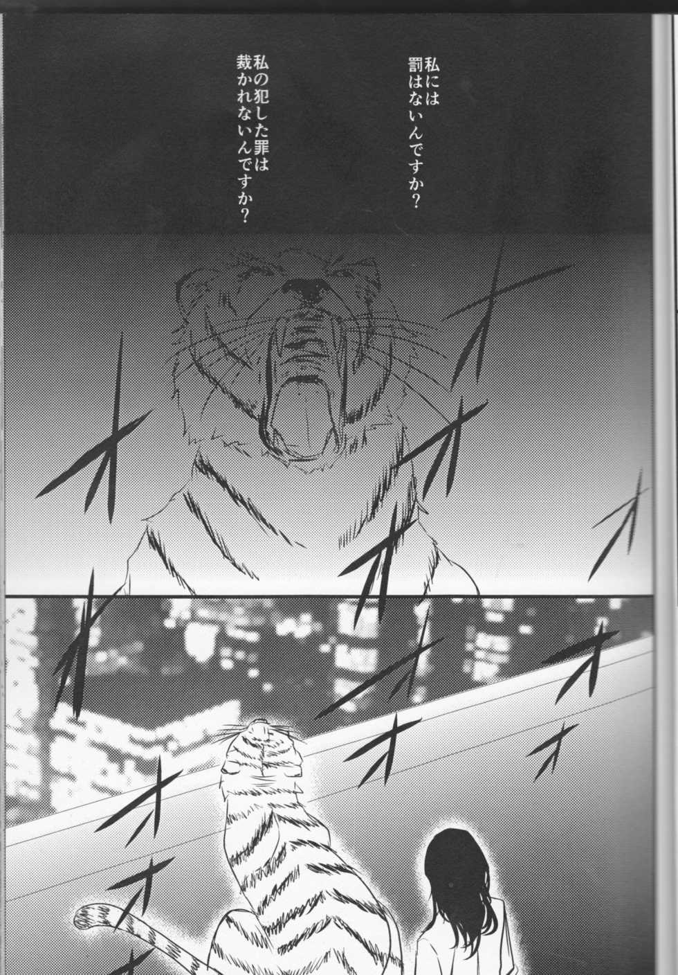 (Itan Renatus 6) [Beni (Inoue Kiyoshi)] Tsuioku no Souretsu Ge (Bungou Stray Dogs) - Page 29