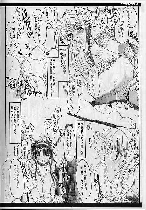 [Neko-bus Tei (Shaa)] Rakugaki no Uta vol. 2 (Tsukihime) - Page 6